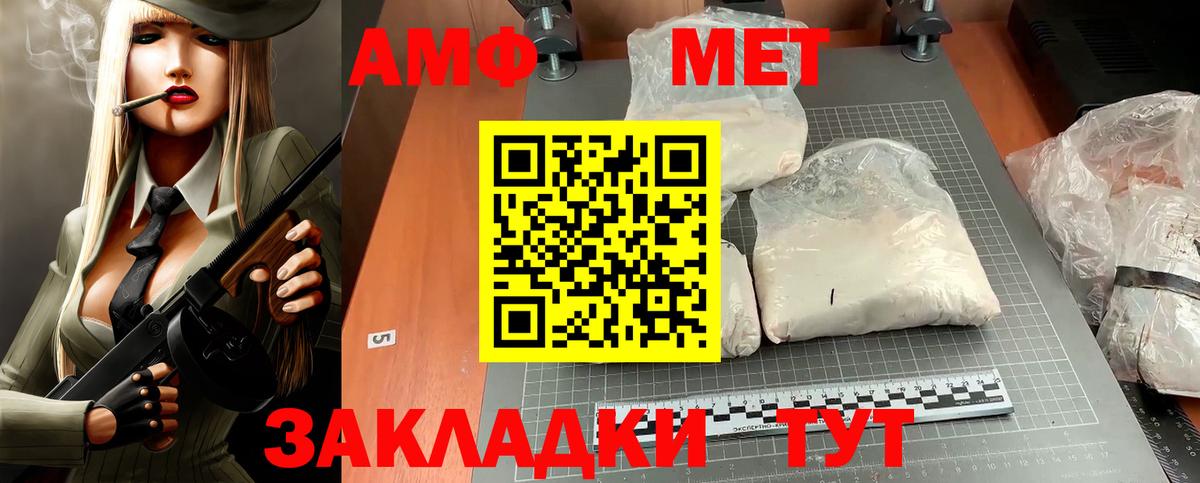 Amphetamine VHQ  shop как зайти  OMG маркетплейс  Новочебоксарск  Amphetamine VHQ 