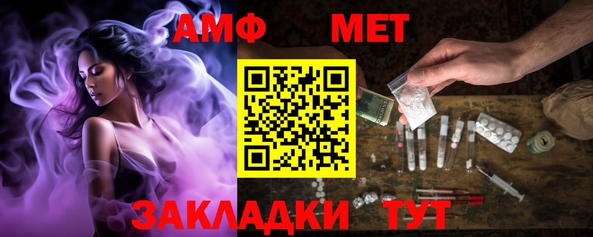 АМФЕТАМИН 97% Новочебоксарск