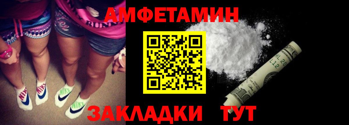 Amphetamine 98% Новочебоксарск