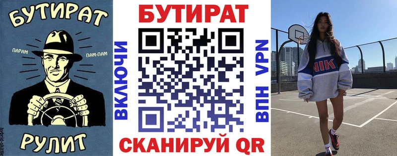Бутират оксана  hydra зеркало  Новочебоксарск  где найти наркотики 