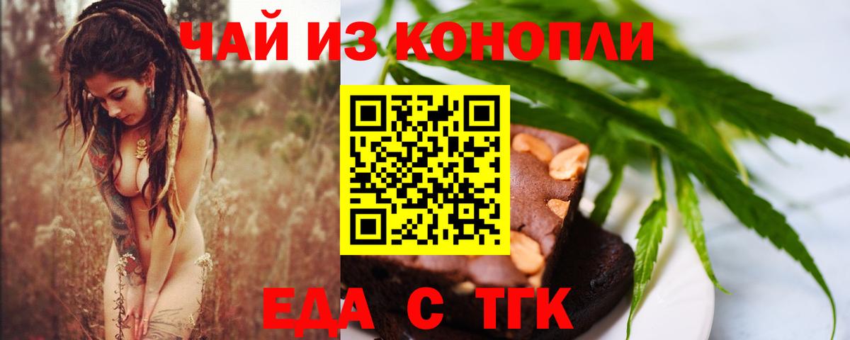Новочебоксарск  Canna-Cookies марихуана  Вход с VPN 