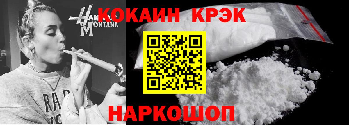 COCAIN Колумбийский Новочебоксарск