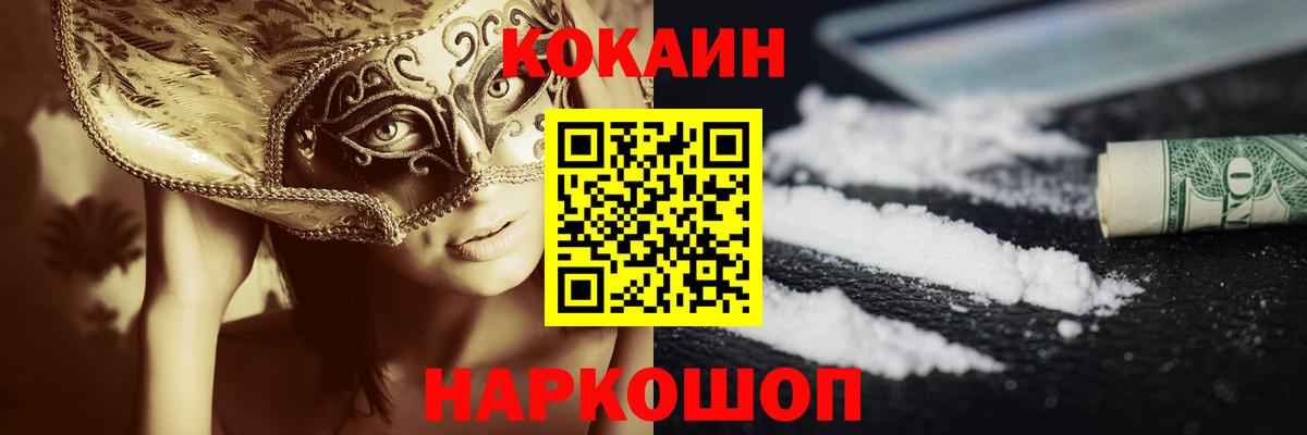 Cocaine 99% Новочебоксарск