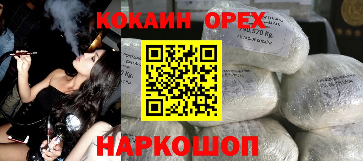 КОКАИН Боливия  Cocaine  Новочебоксарск  COCAIN VHQ  Вход с VPN 