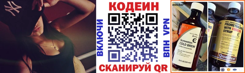 Кодеин Purple Drank  Новочебоксарск 