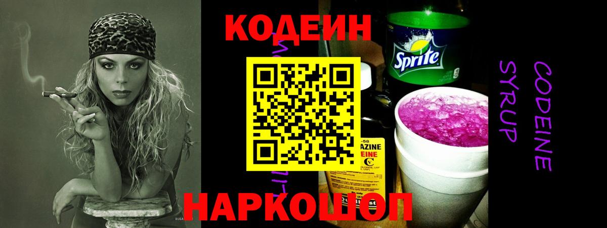 Кодеиновый сироп Lean напиток Lean (лин)  как найти наркотики  Кодеиновый сироп Lean напиток Lean (лин)  Новочебоксарск 