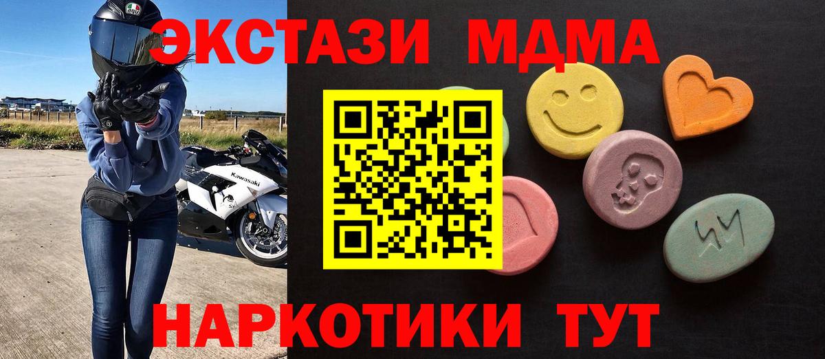 ЭКСТАЗИ 280 MDMA Новочебоксарск