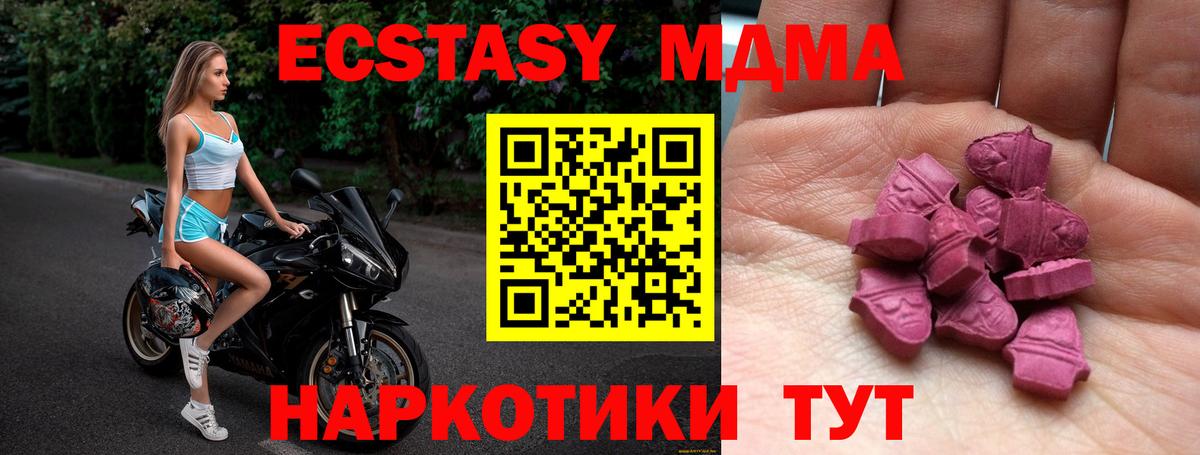 ЭКСТАЗИ Дубай  Вход с VPN  Экстази  Экстази VHQ  Новочебоксарск 