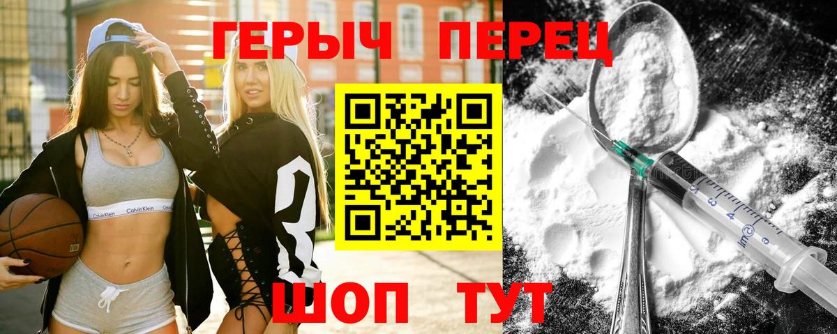 Героин Heroin  Новочебоксарск 