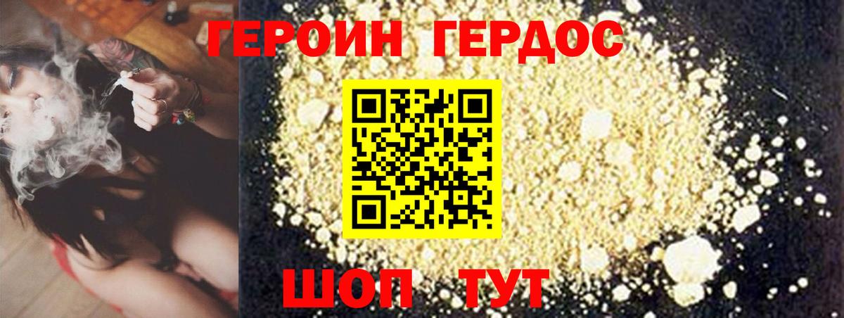 Героин герыч Новочебоксарск