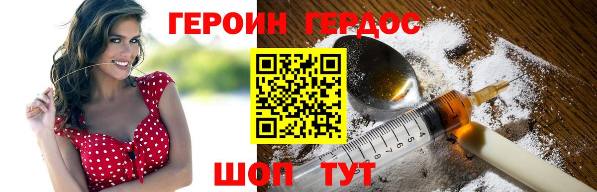 Героин герыч Новочебоксарск