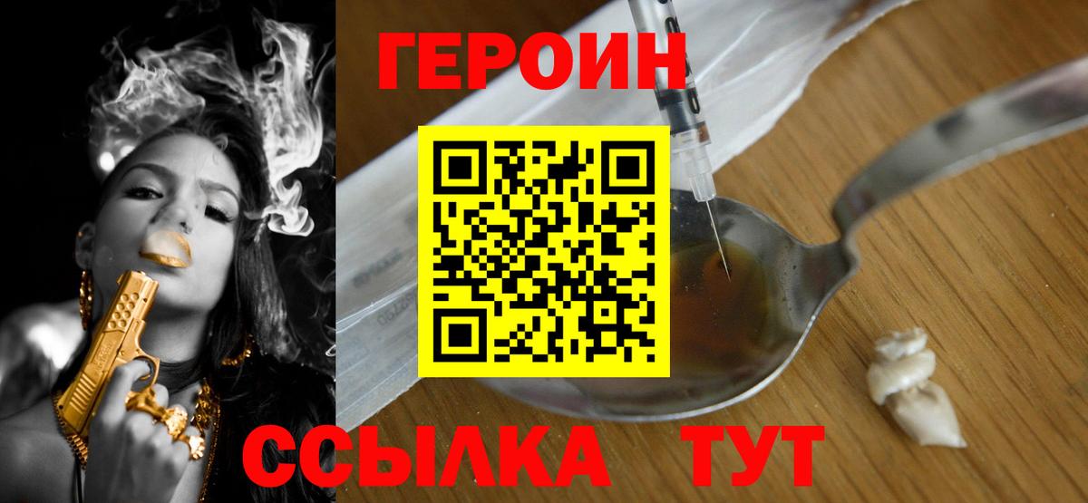 ГЕРОИН VHQ  Вход с VPN  Новочебоксарск 