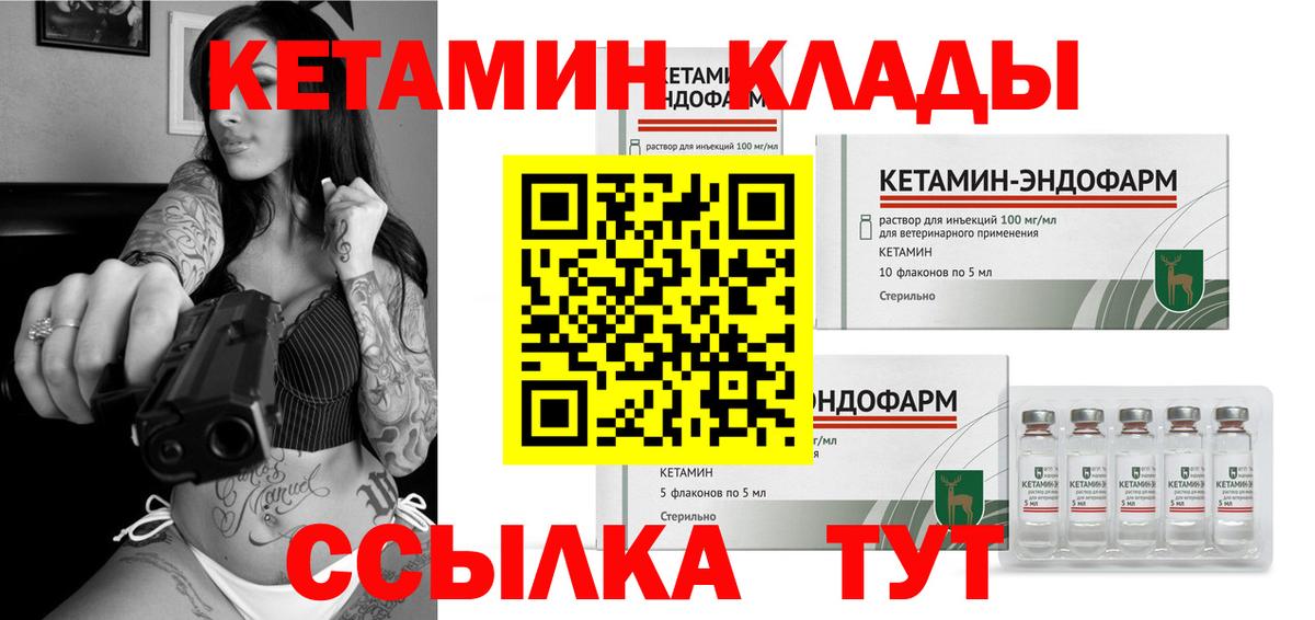 Кетамин ketamine Новочебоксарск