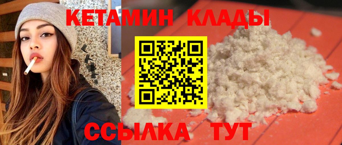 КЕТАМИН ketamine  Новочебоксарск  КЕТАМИН ketamine 