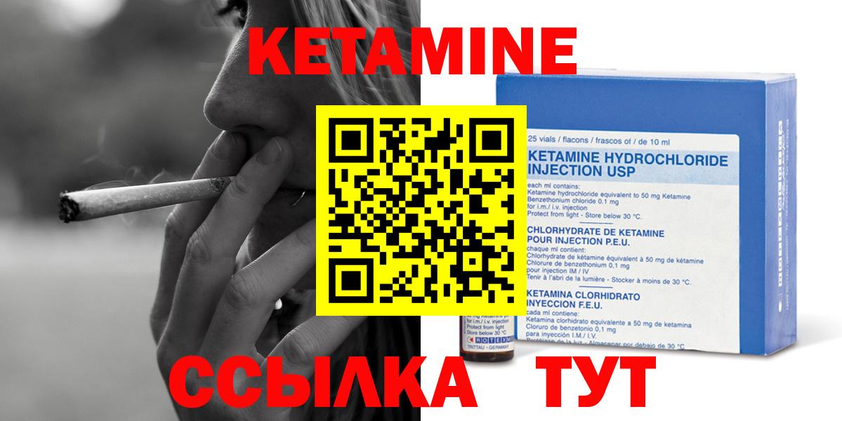 КЕТАМИН VHQ Новочебоксарск