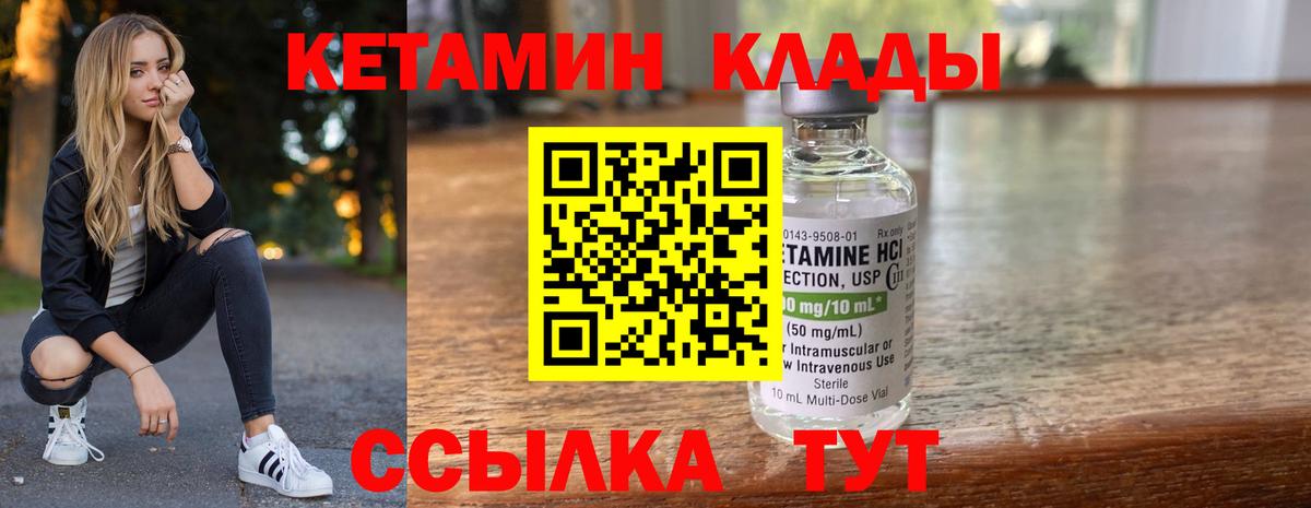 Кетамин ketamine  Кетамин ketamine  Новочебоксарск 