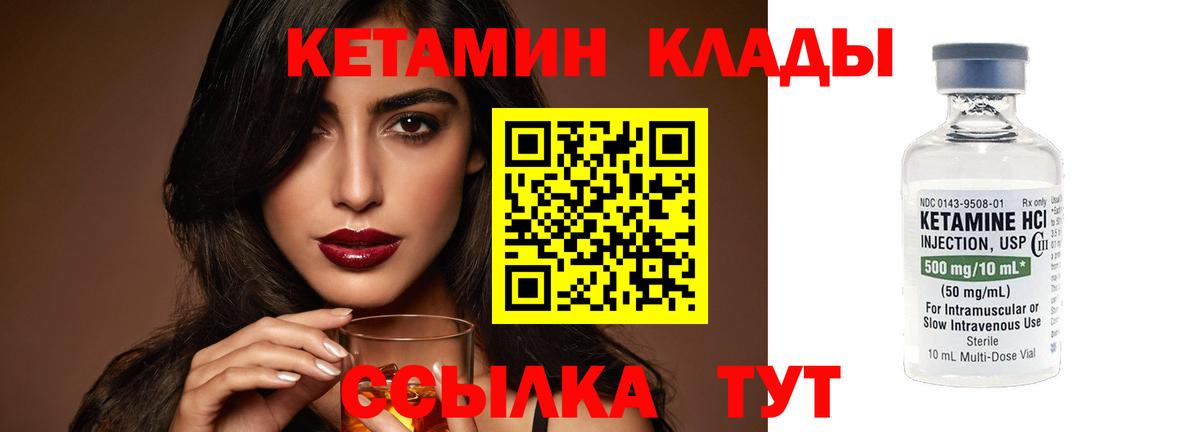 КЕТАМИН VHQ  КЕТАМИН ketamine  Вход с VPN  Новочебоксарск 