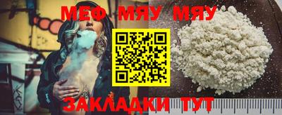 мяу мяу мука Гагарин