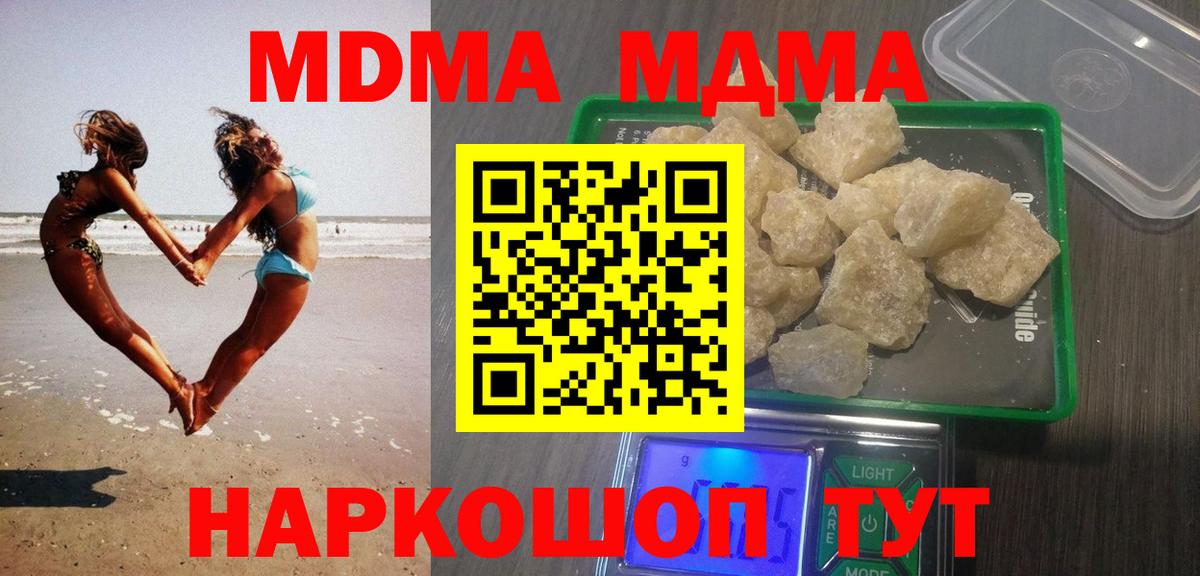 MDMA crystal Новочебоксарск