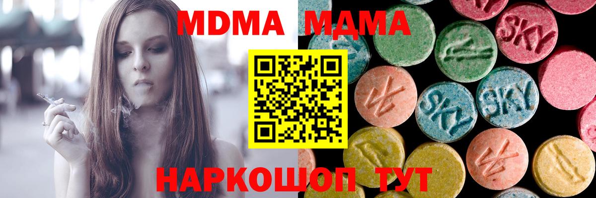 MDMA молли  МДМА crystal  Вход с VPN  Новочебоксарск 