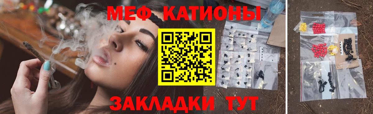 МЕФ mephedrone  МЕФ мяу мяу  Мефедрон  МЯУ-МЯУ  Вход с VPN  Новочебоксарск 