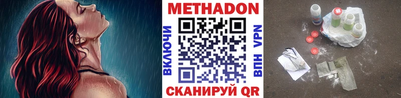 как найти Новочебоксарск Метадон кристалл