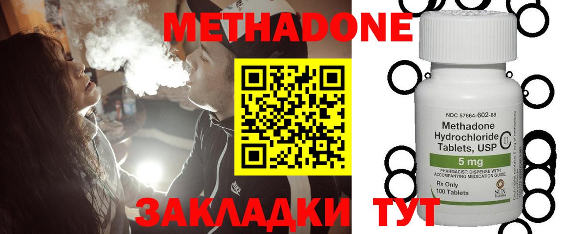 Новочебоксарск  Метадон VHQ  Метадон мёд  Вход с VPN 