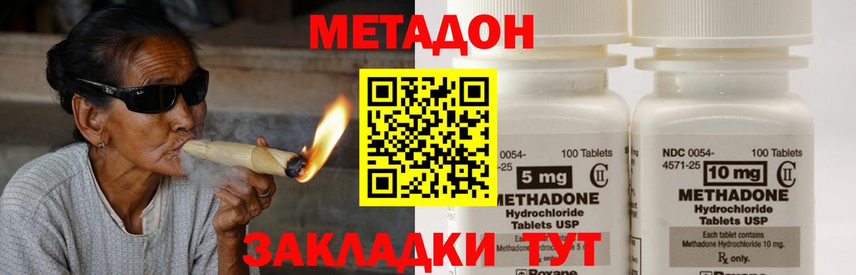 Метадон methadone  МЕТАДОН белоснежный  Новочебоксарск 