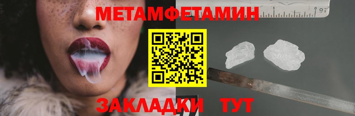 МЕТАМФЕТАМИН кристалл Новочебоксарск