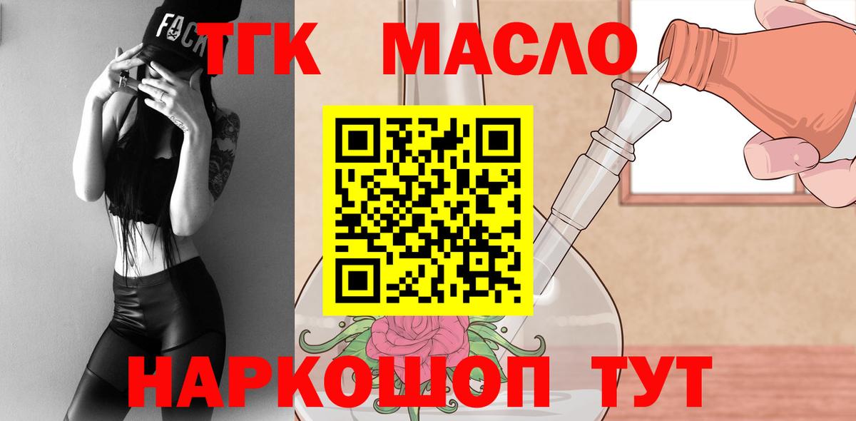 Новочебоксарск  Дистиллят ТГК вейп  где можно купить   Вход с VPN 